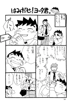 Page 138 of Futoshi Yagihiroshi- Youta to Sempai