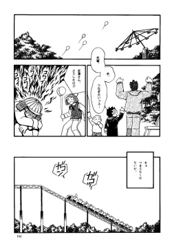 Page 153 of Futoshi Yagihiroshi- Youta to Sempai