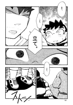 Page 158 of Futoshi Yagihiroshi- Youta to Sempai