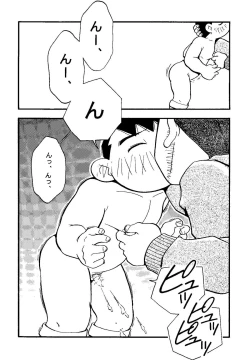 Page 172 of Futoshi Yagihiroshi- Youta to Sempai