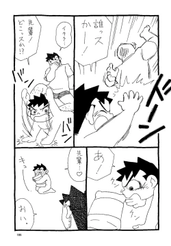 Page 185 of Futoshi Yagihiroshi- Youta to Sempai