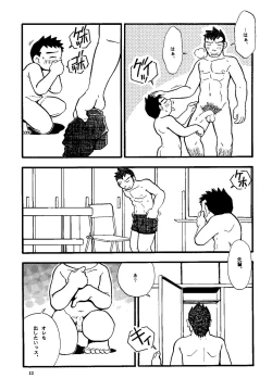 Page 33 of Futoshi Yagihiroshi- Youta to Sempai