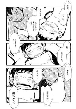 Page 55 of Futoshi Yagihiroshi- Youta to Sempai