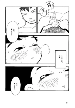 Page 60 of Futoshi Yagihiroshi- Youta to Sempai