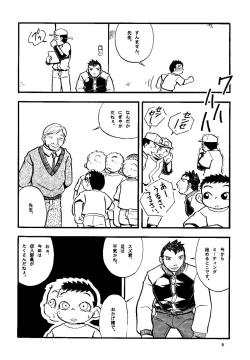 Page 6 of Futoshi Yagihiroshi- Youta to Sempai
