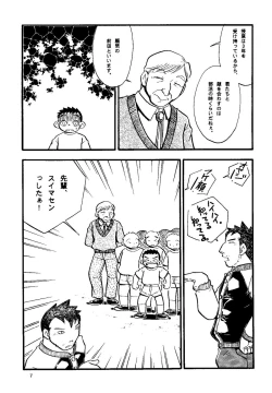 Page 7 of Futoshi Yagihiroshi- Youta to Sempai