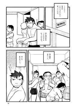 Page 83 of Futoshi Yagihiroshi- Youta to Sempai