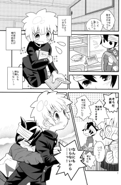 Page 7 of Hand in Hand