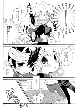 Page 8 of Hand in Hand