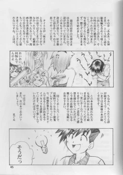 Page 44 of Aa Imouto1 / Aa My Sister P-1