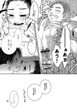 Page 16 of Nishiki- JP!!