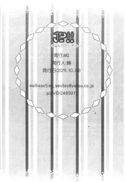 Page 18 of Nishiki- JP!!