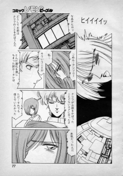 Page 5 of Patoraiza3 gaiden episode8