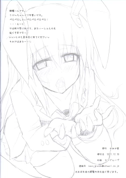 Page 8 of C81 Omakebon