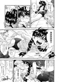 Page 112 of COMIC LO 2008-09 Vol. 54