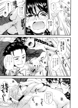 Page 124 of COMIC LO 2008-09 Vol. 54