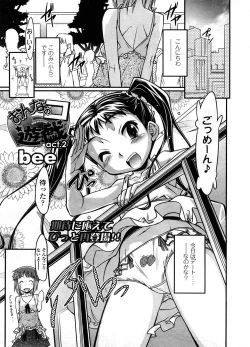 Page 130 of COMIC LO 2008-09 Vol. 54