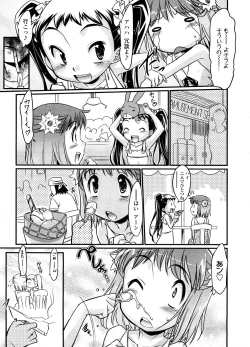 Page 132 of COMIC LO 2008-09 Vol. 54