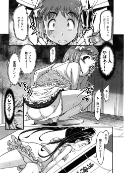 Page 134 of COMIC LO 2008-09 Vol. 54