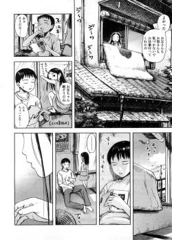 Page 13 of COMIC LO 2008-09 Vol. 54