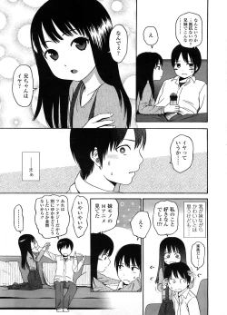 Page 152 of COMIC LO 2008-09 Vol. 54