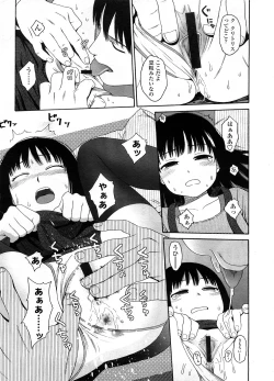 Page 158 of COMIC LO 2008-09 Vol. 54