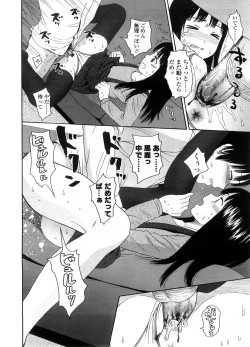 Page 161 of COMIC LO 2008-09 Vol. 54