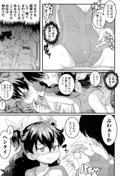 Page 192 of COMIC LO 2008-09 Vol. 54