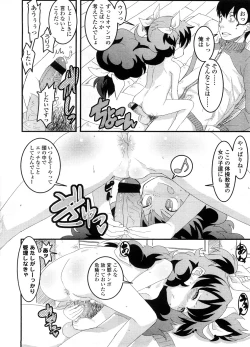 Page 201 of COMIC LO 2008-09 Vol. 54