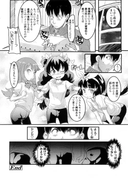 Page 205 of COMIC LO 2008-09 Vol. 54