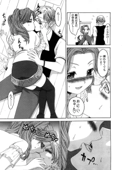 Page 232 of COMIC LO 2008-09 Vol. 54