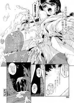 Page 253 of COMIC LO 2008-09 Vol. 54