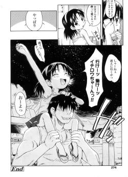 Page 275 of COMIC LO 2008-09 Vol. 54