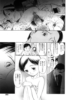 Page 284 of COMIC LO 2008-09 Vol. 54