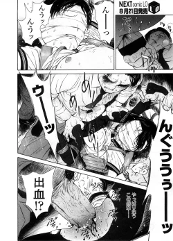 Page 289 of COMIC LO 2008-09 Vol. 54