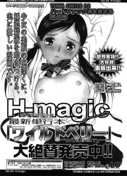 Page 302 of COMIC LO 2008-09 Vol. 54