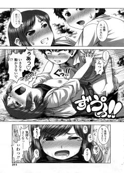 Page 312 of COMIC LO 2008-09 Vol. 54