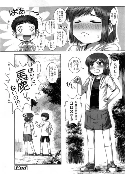 Page 319 of COMIC LO 2008-09 Vol. 54