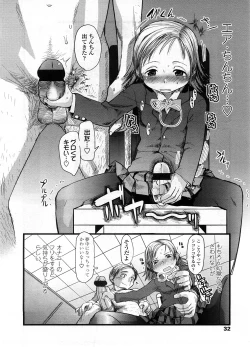 Page 33 of COMIC LO 2008-09 Vol. 54