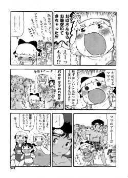Page 348 of COMIC LO 2008-09 Vol. 54