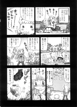 Page 351 of COMIC LO 2008-09 Vol. 54
