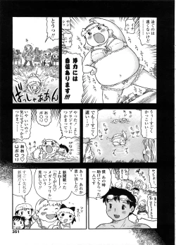 Page 352 of COMIC LO 2008-09 Vol. 54