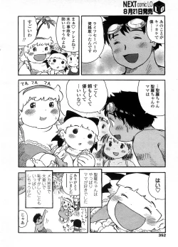 Page 353 of COMIC LO 2008-09 Vol. 54