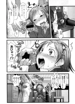 Page 35 of COMIC LO 2008-09 Vol. 54