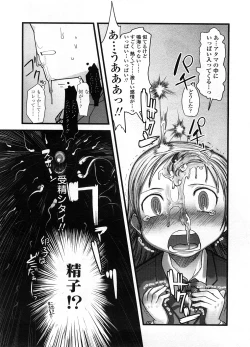Page 38 of COMIC LO 2008-09 Vol. 54