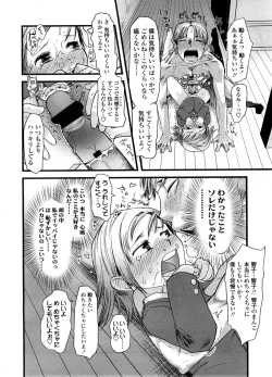 Page 43 of COMIC LO 2008-09 Vol. 54