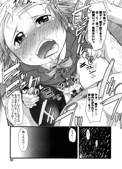 Page 46 of COMIC LO 2008-09 Vol. 54