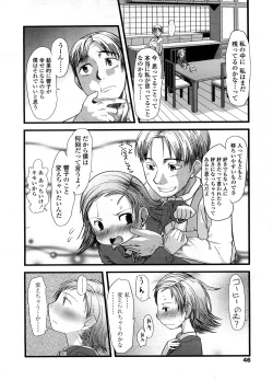 Page 47 of COMIC LO 2008-09 Vol. 54