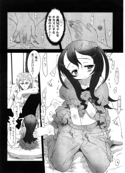 Page 54 of COMIC LO 2008-09 Vol. 54