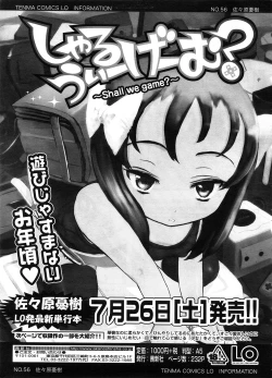 Page 70 of COMIC LO 2008-09 Vol. 54